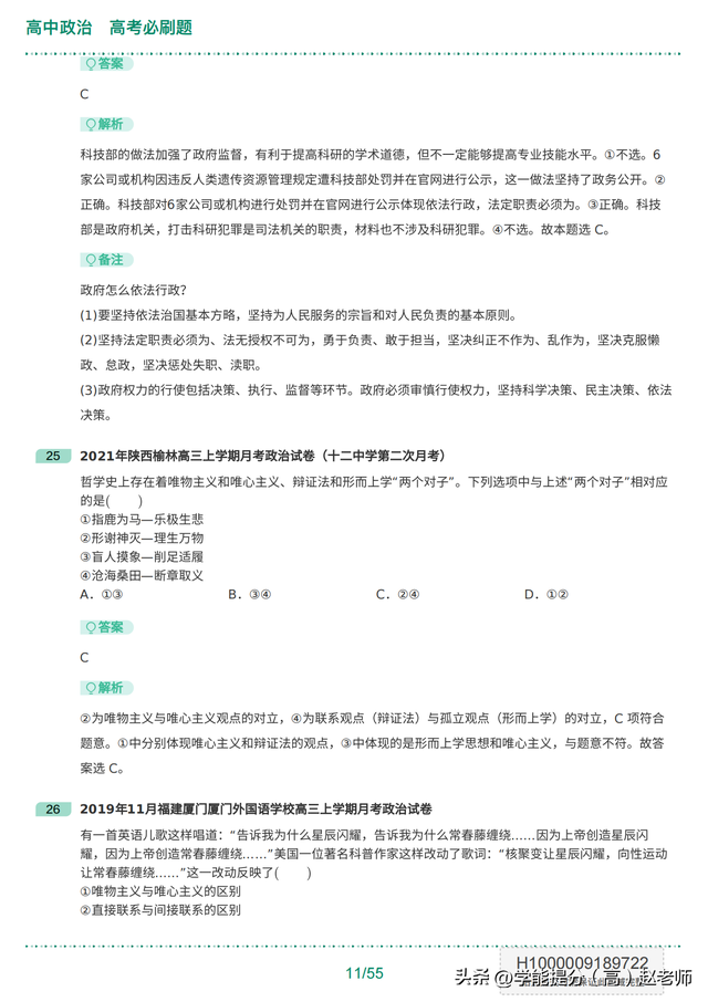 高考全科在线刷题平台推荐的简单介绍 高考全科在线刷题平台推荐的简单介绍