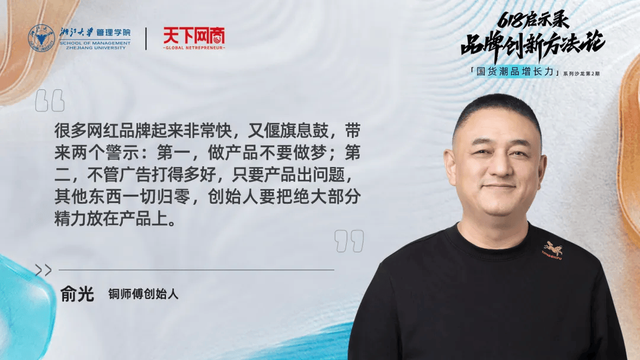 铜师傅俞光的儿子图片