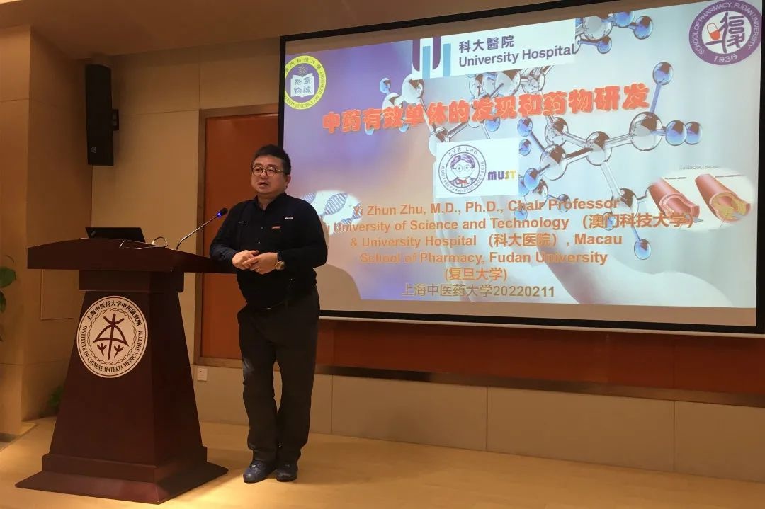 新闻|我校举行朱依谆客座教授聘任仪式暨学术报告会
