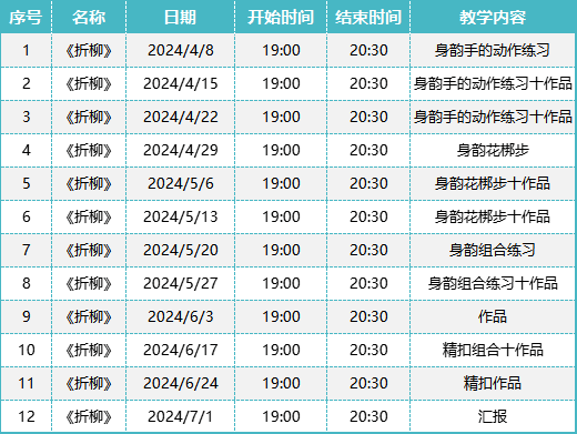 开抢金山一课难求的市民夜校将启动线上报名