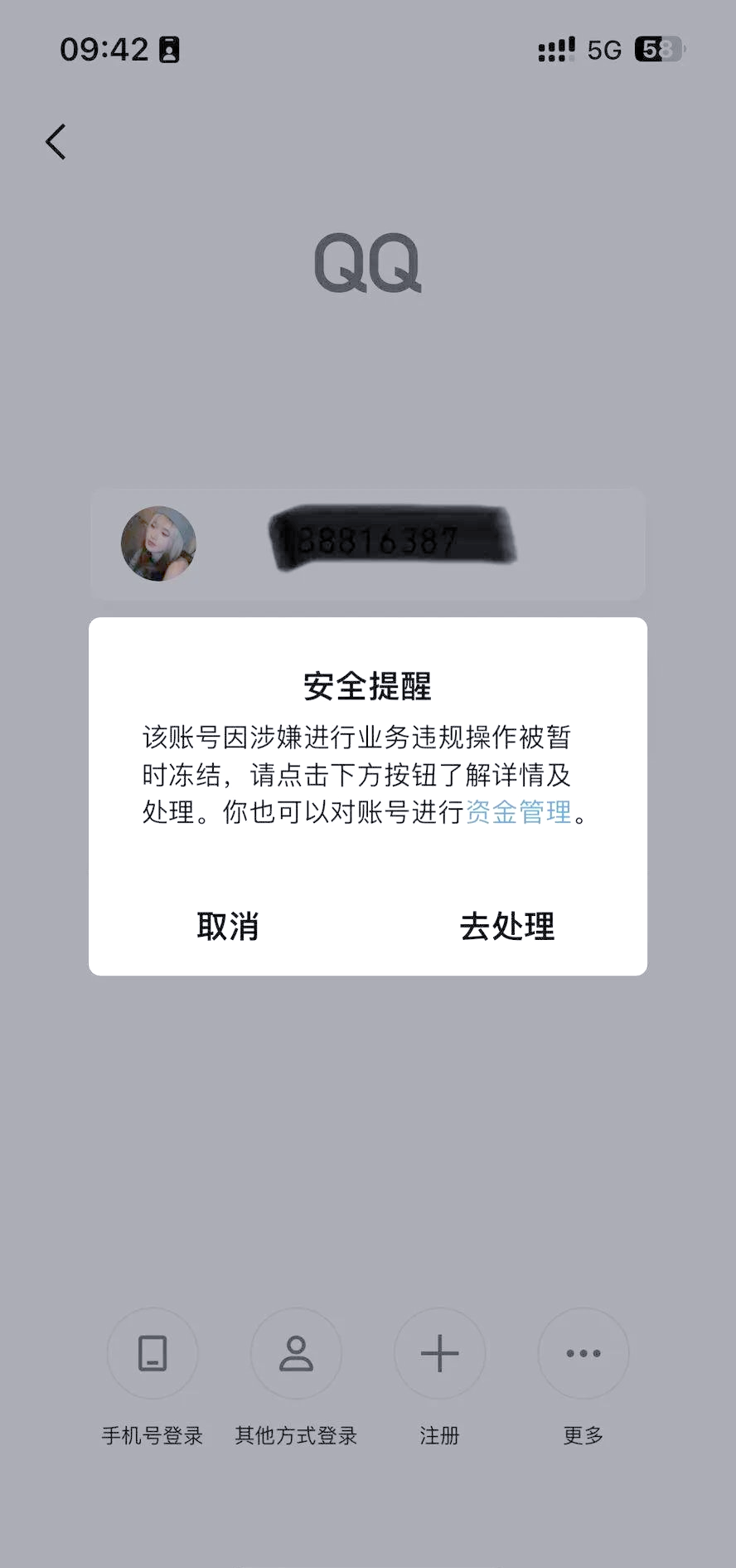 为什么冻结qq空间=被冻结空间为什么看不到