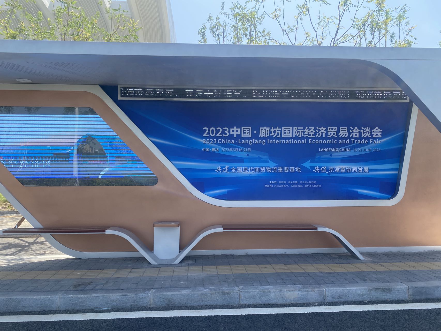 永清房价被国际会展中心再次推上了高峰