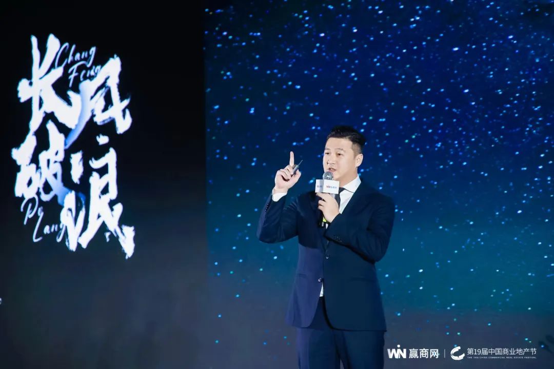 第19届中国商业地产节圆满举行!