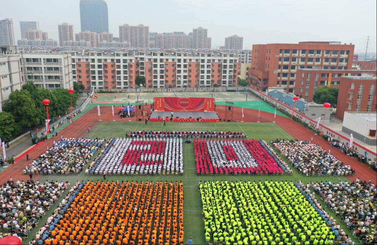 合肥高升学校庆祝建校20周年
