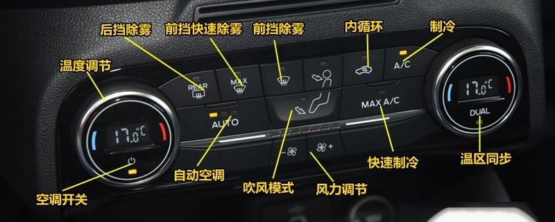 09款福克斯全车功能讲解