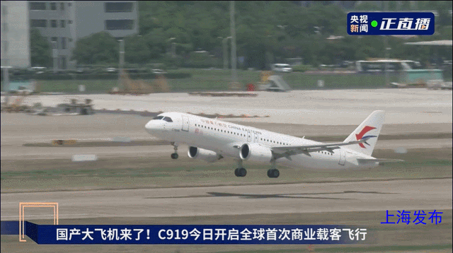 “一飞冲天”！C919藏着满满中国式浪漫