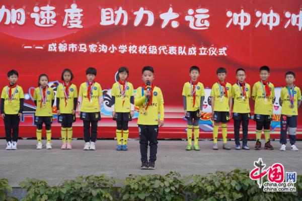 小马加速度,助力大运冲冲冲—马家沟小学开展校级代表队成立仪式