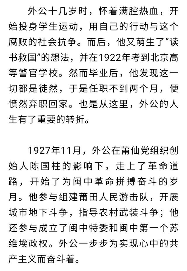 福建红色家风故事汇|王于洁家庭:取义成仁气浩然,临危慷慨节弥坚