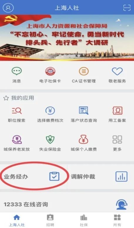 此心安处是吾乡 港澳居民在沪参保攻略来袭!