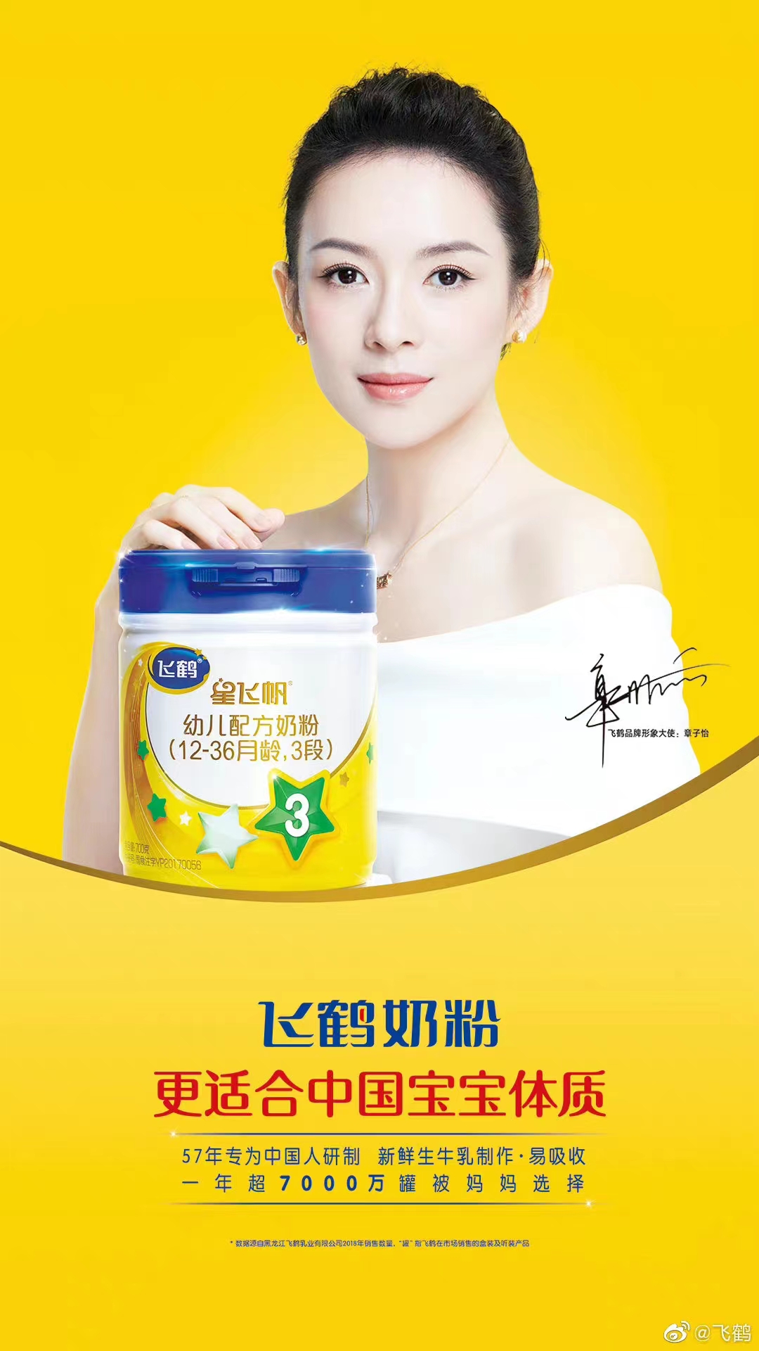 母婴产品找了哪些明星代言?