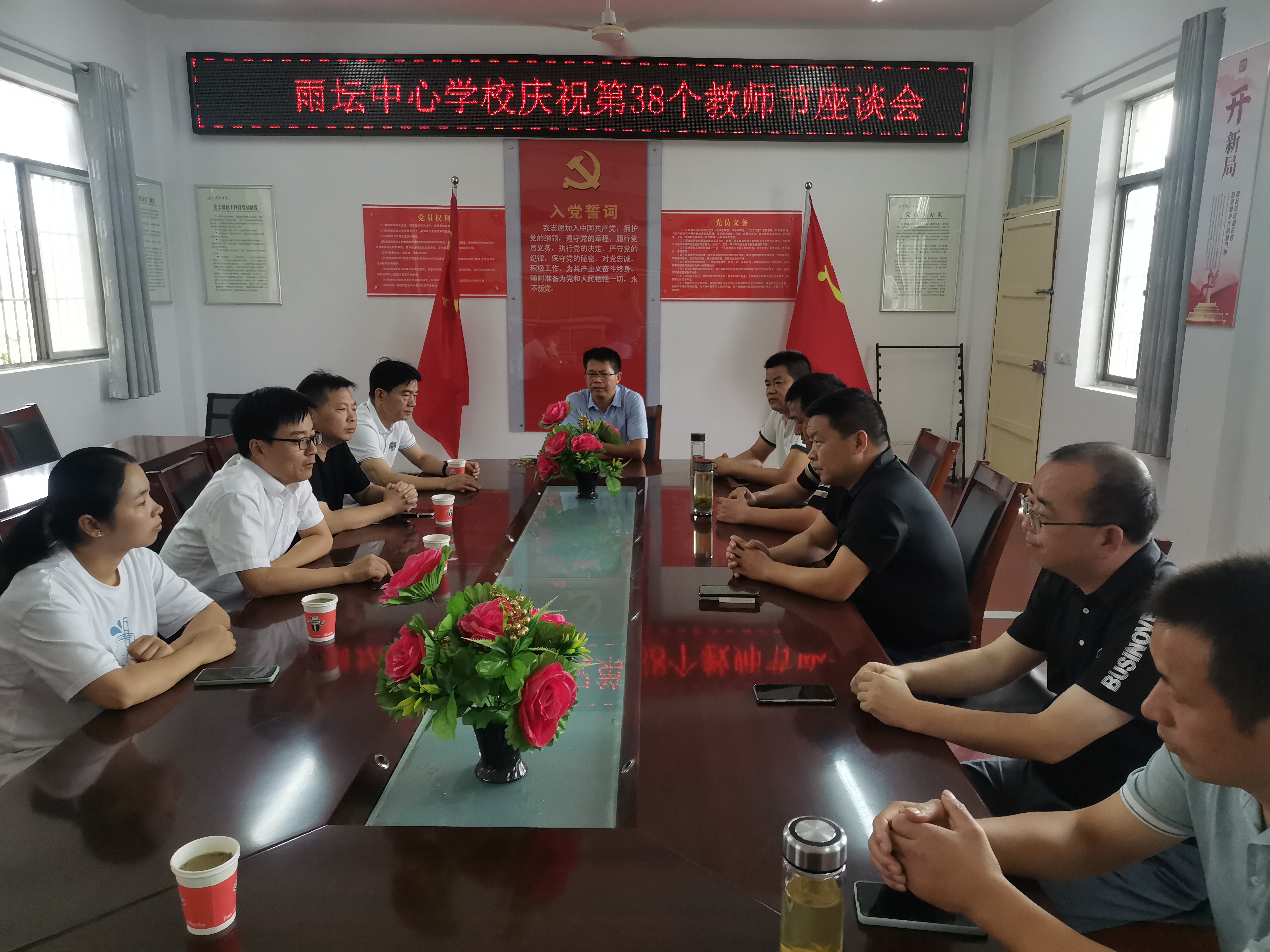 枞阳县雨坛镇:教师节走访慰问一线教职工