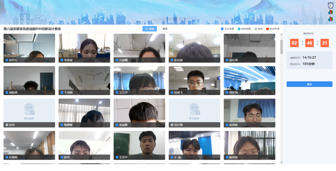 斯维尔bim评分系统助力第八届安徽大学生建模创新大赛成功举办