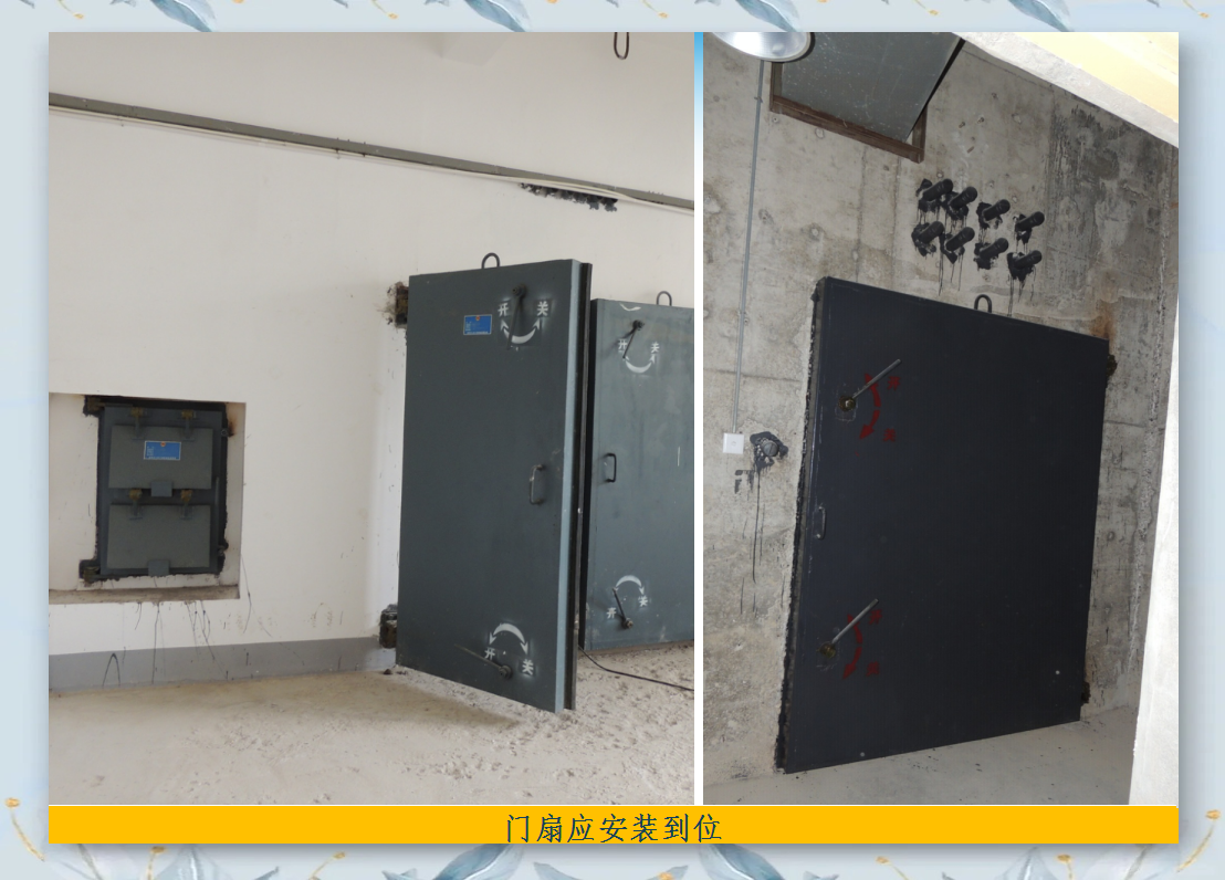 人防工程竣工验收的资料与实体检查要点