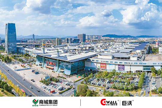 零售物流 | 巨沃助力「义乌商城集团」境内外国际性流通