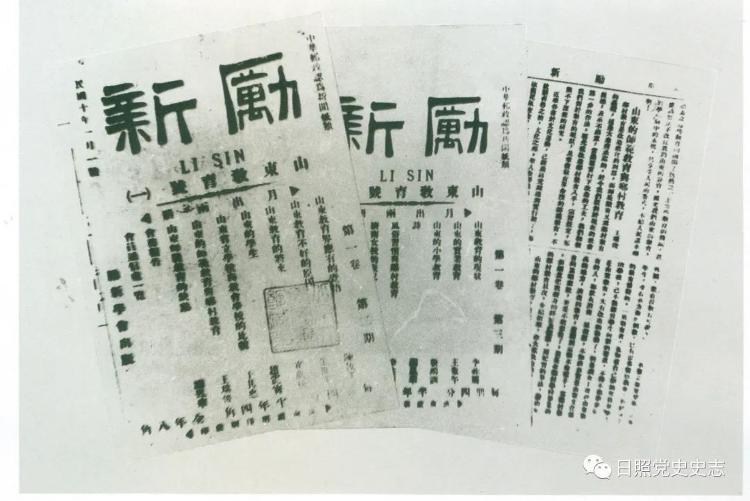 悦读党史|中共一大王尽美:尽善尽美唯解放