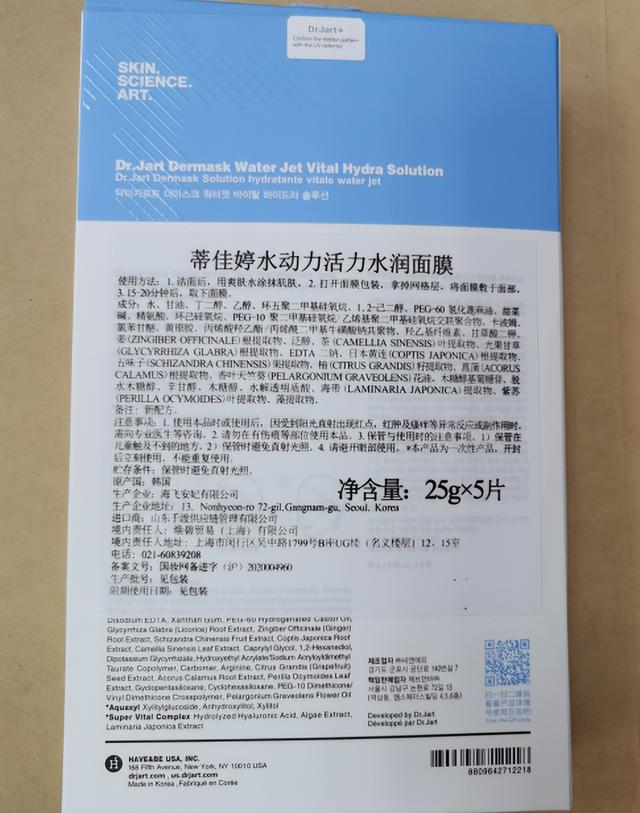上海奉贤:蒂佳婷"药丸面膜"遭电商真假混卖,你中招了吗?