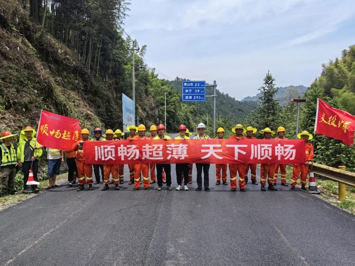 通行!黄山市g205线路面"白改黑"提升工程全面完工