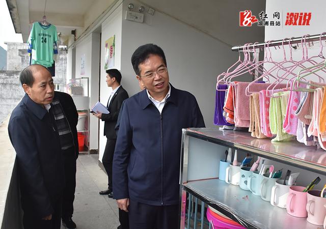 溆浦县委书记谢商成到深子湖镇调研乡镇教育基础建设和脱贫攻坚工作