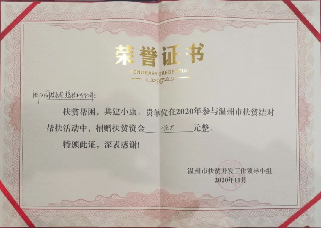 「帮扶脱贫」国技互联在行动!探索"互联网"扶贫新机制!