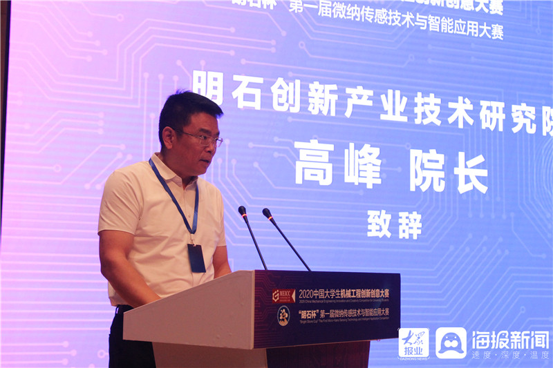 2020中国大学生机械工程创新创意大赛在烟台开赛