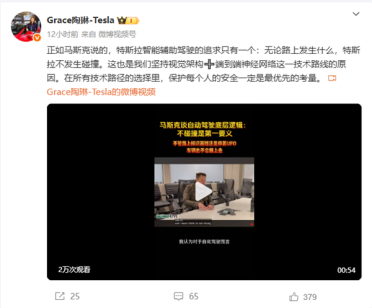 马斯克谈自动驾驶底层逻辑：无论路上发生什么都不碰撞