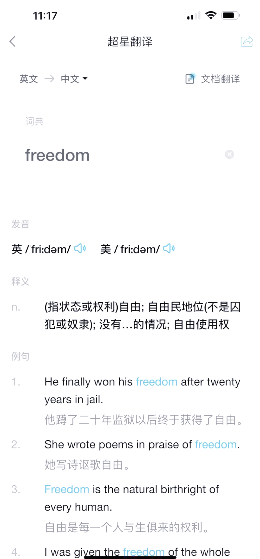 关于学习通网页版能翻译吗的信息