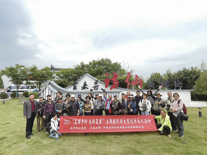 用镜头定格乡村振兴之美 主题摄影展走进丹阳市访仙镇