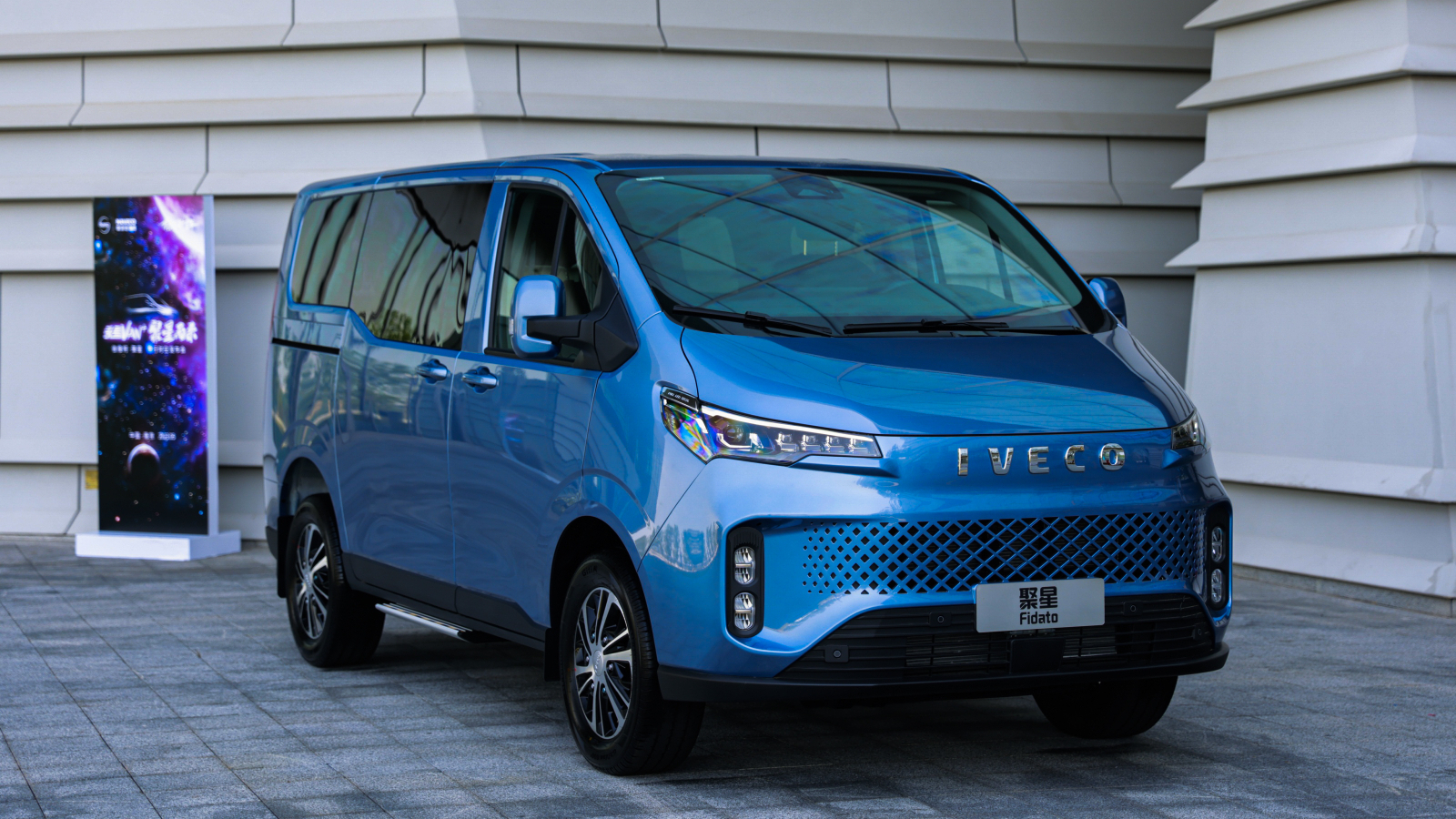 南京依维柯上市全新轻客聚星 轻型商用车"老将"加码家用市场