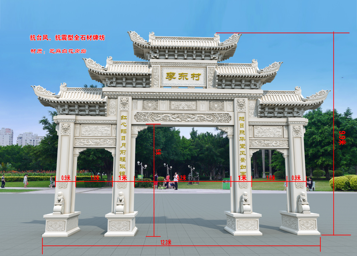 景区石门楼应具备几个重要因素