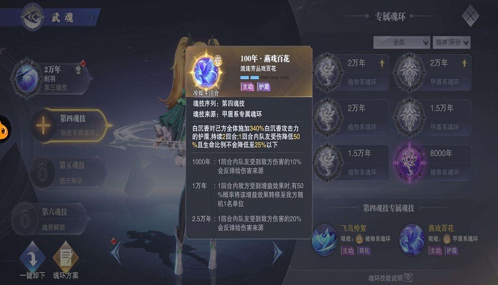 白沉香魂环搭配加点