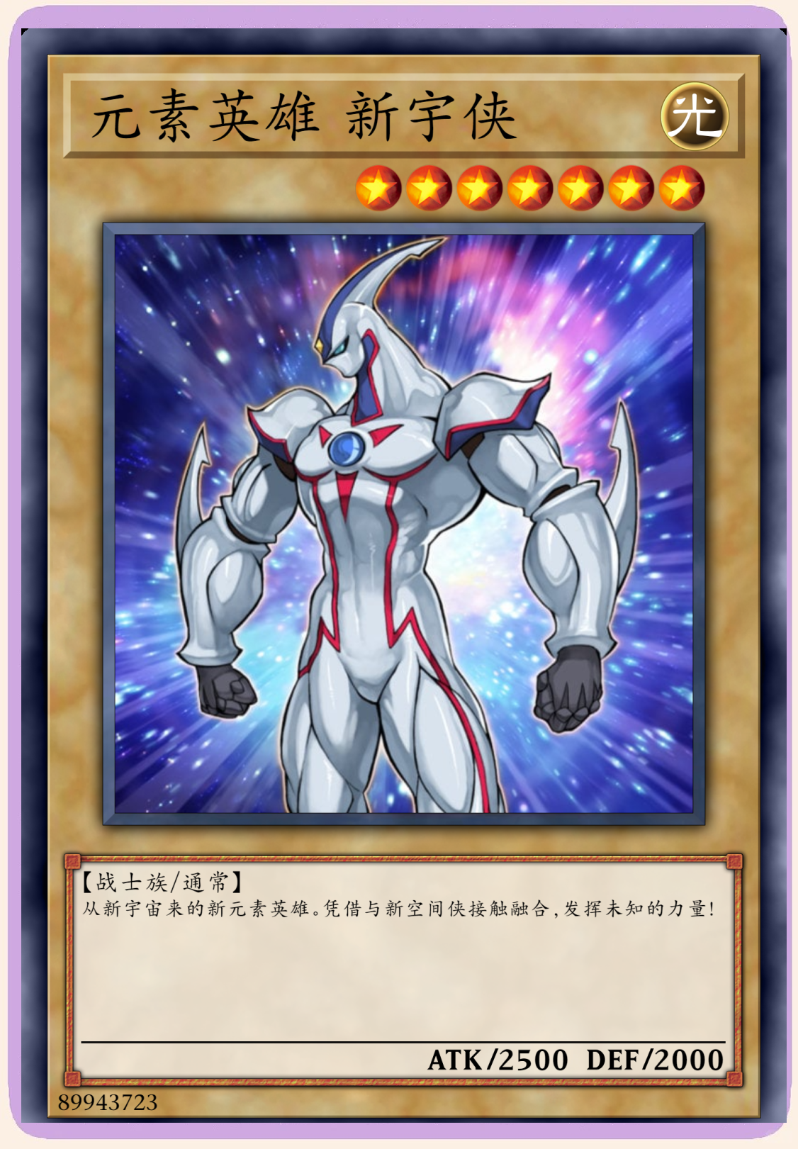 游戏王gx中的尤贝尔:游城十代的复杂情感纽带