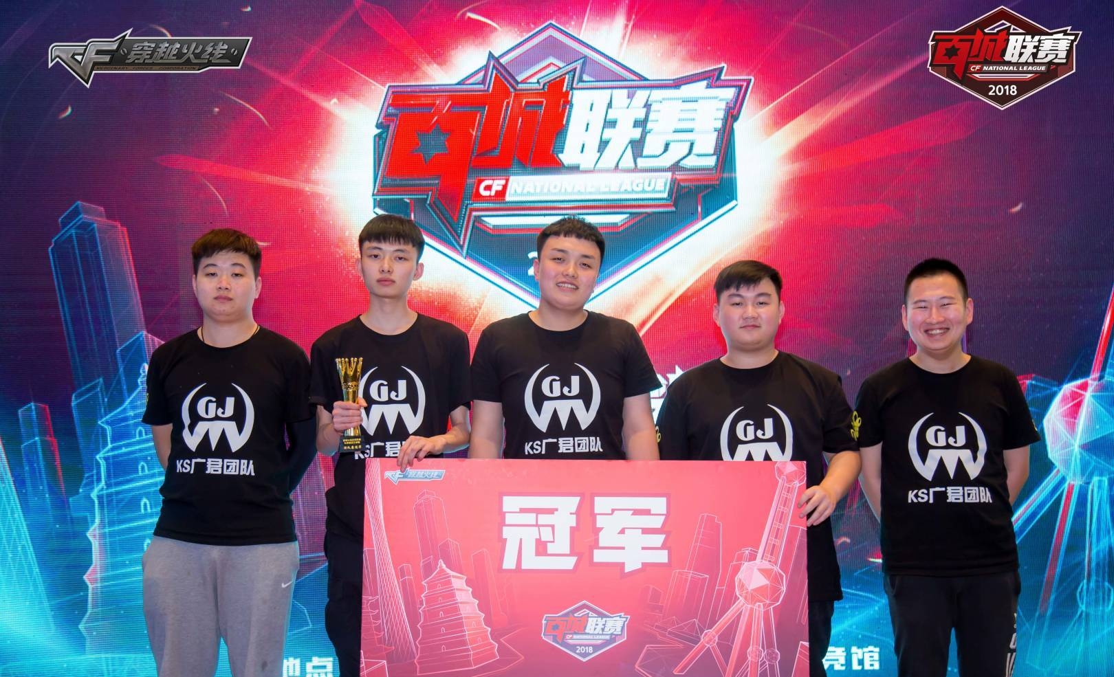 cf一哥广君好事连连,团队斩获百城联赛省级冠军,志在全国冠军