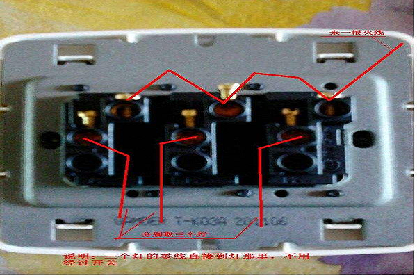三位开关怎么接线?