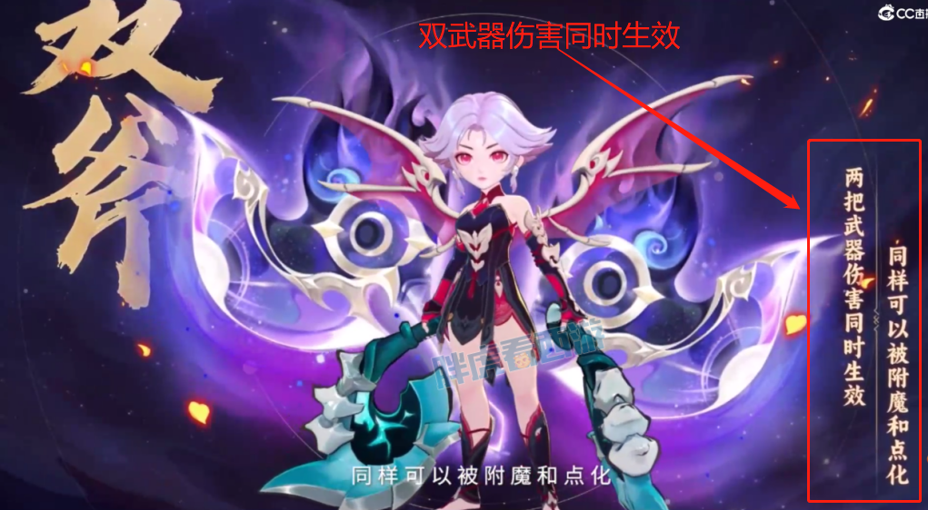 梦幻西游:九黎城可携带双武器且伤害叠加,只开放到109级