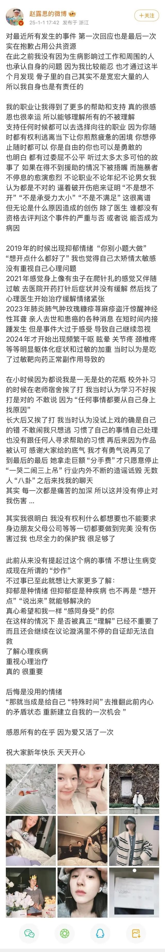 赵露思经纪公司图片