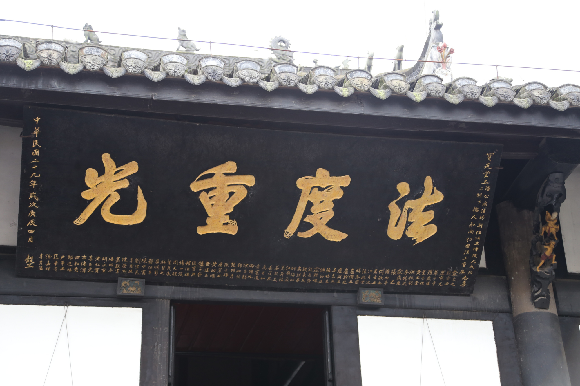 新都宝光寺著名对联图片