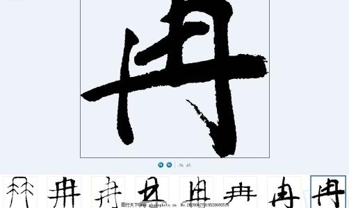 《说文·冉部》:"冉,毛冉冉也.象形.