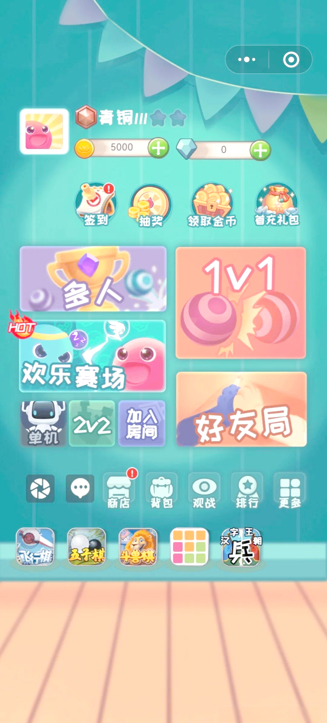 微信小游戏，微信小游戏排行榜前十名
