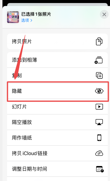 苹果手机怎么隐藏照片?iphone隐藏照片的步骤说明