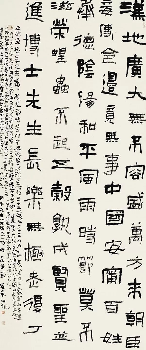 罗小平的隶书远不及他的章草写得从容,自信