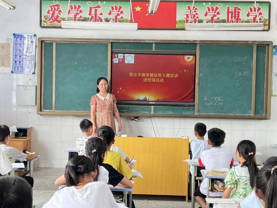 树立诚信理念培养诚信品质,梁宝寺镇开展美德信用进校园活动