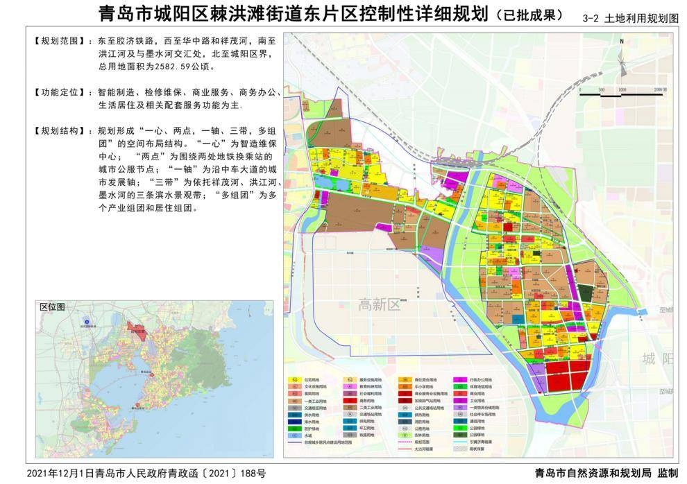 占地8204公顷!城阳棘洪滩街道两大片区控规发布