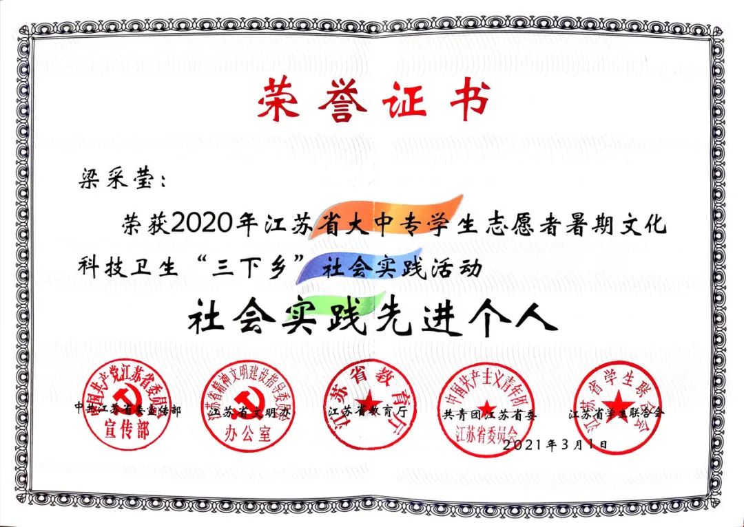 梁采莹,女,汉族,2000年2月生,中共党员,管理学院公共管理系2023级研究