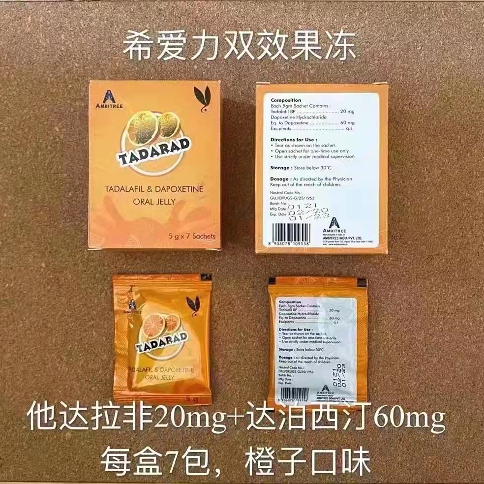 希爱力 必利劲图片