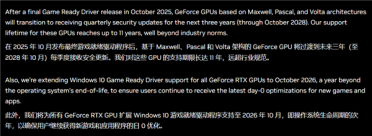 NVIDIA经典显卡集体落幕！GTX 900/10系列十月停止驱动更新