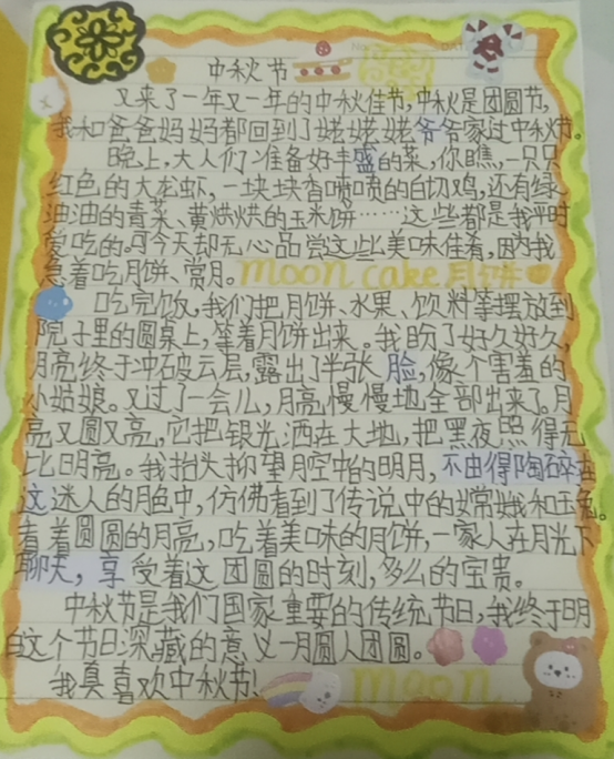 「践行十个一」环城路小学五年级学生周记精选