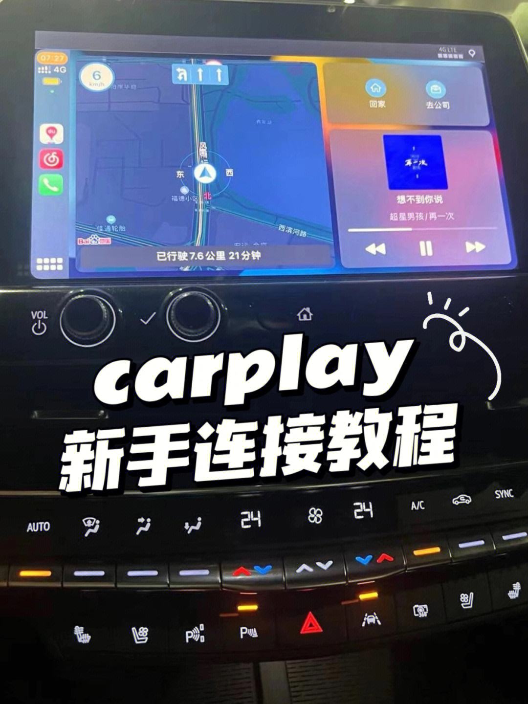 车里怎么连接无线网(车怎么连接无线网络)