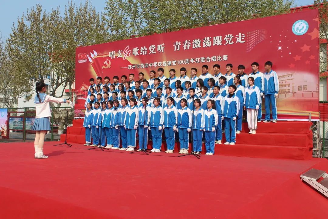 唱支红歌给党听 青春激荡跟党走——邳州四中举行红歌合唱比赛
