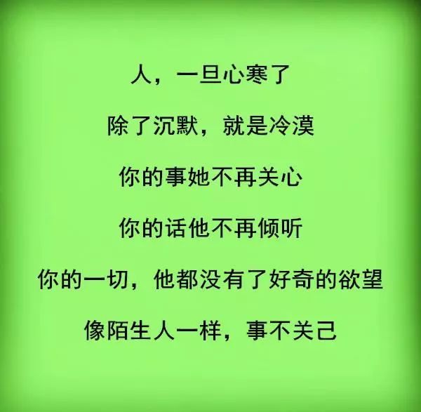 什么是真正的心寒?