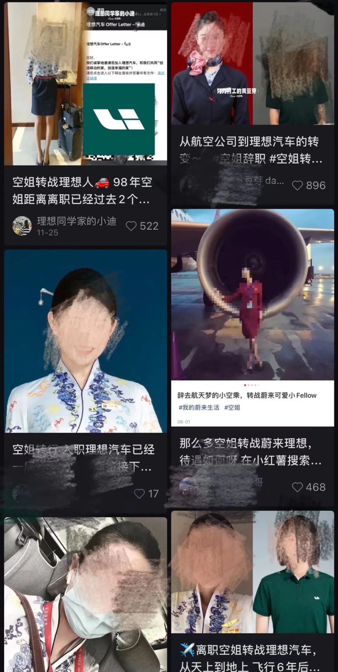 美女变怪物变异空姐图片